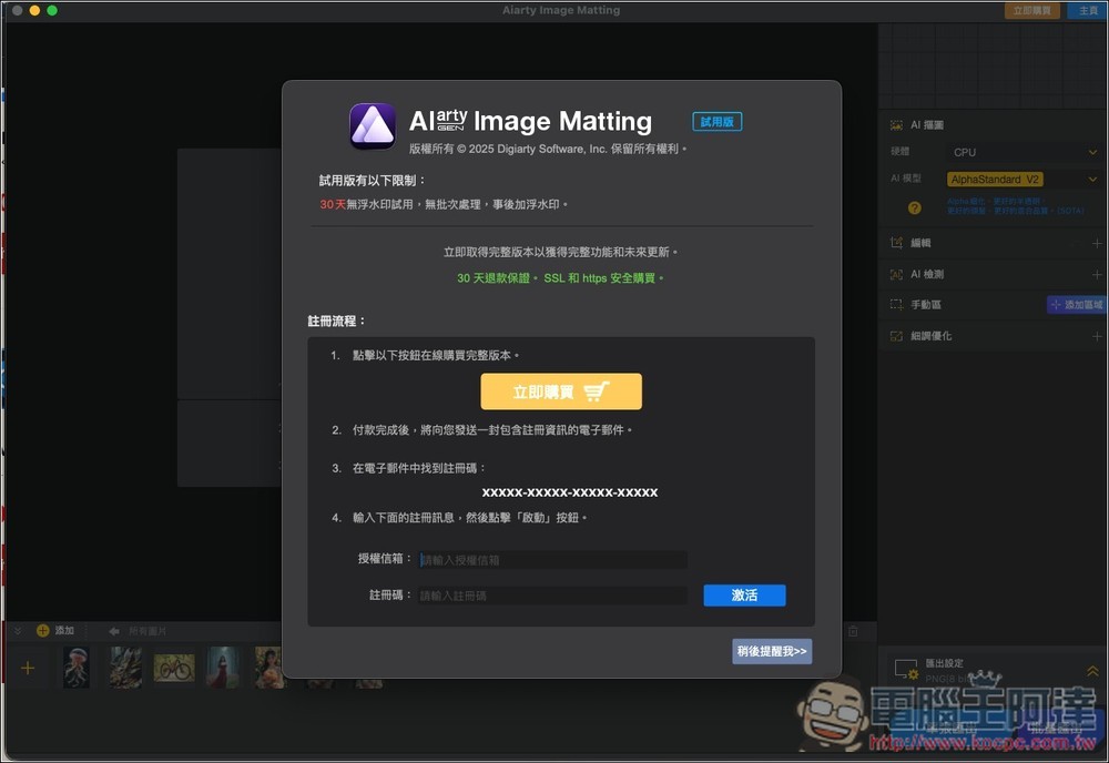 21 款 PC/Mac 專業軟體限免!電腦優化、資料備份、AI 去背和影片增強、iPhone 工具都有 - 電腦王阿達 21 款 PC/Mac 專業軟體限免!電腦優化、資料備份、AI 去背和影片增強、iPhone 工具都有 - 電腦王阿達
