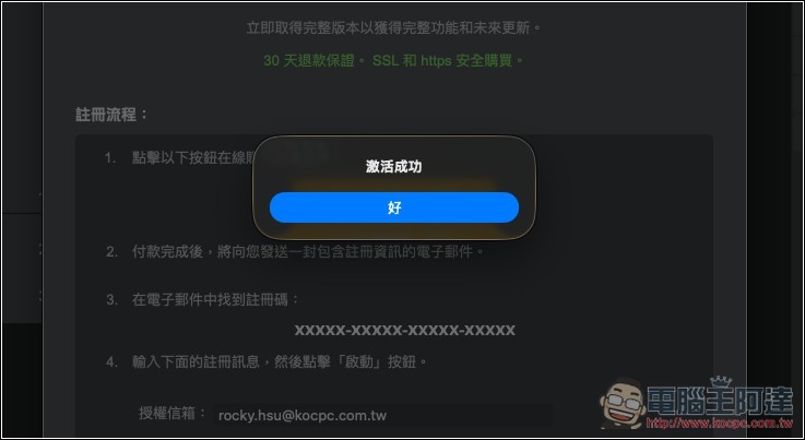 21 款 PC/Mac 專業軟體限免！電腦優化、資料備份、AI 去背和影片增強、iPhone 工具都有 - 電腦王阿達