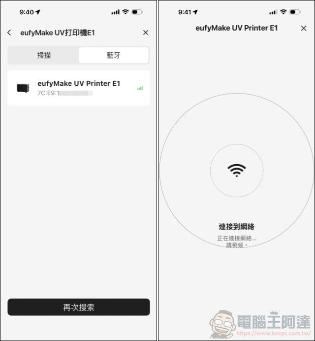 手作創業神機!eufyMake E1 3D 紋理 UV 印刷機開箱:不到 6 萬入手,讓個人工作室也能接客製化大單! - 電腦王阿達 手作創業神機!eufyMake E1 3D 紋理 UV 印刷機開箱:不到 6 萬入手,讓個人工作室也能接客製化大單! - 電腦王阿達