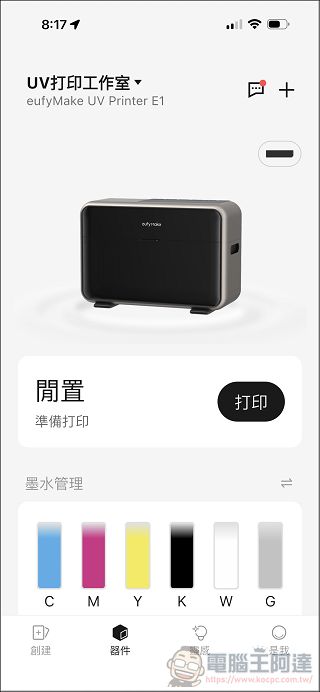 手作創業神機!eufyMake E1 3D 紋理 UV 印刷機開箱:不到 6 萬入手,讓個人工作室也能接客製化大單! - 電腦王阿達 手作創業神機!eufyMake E1 3D 紋理 UV 印刷機開箱:不到 6 萬入手,讓個人工作室也能接客製化大單! - 電腦王阿達