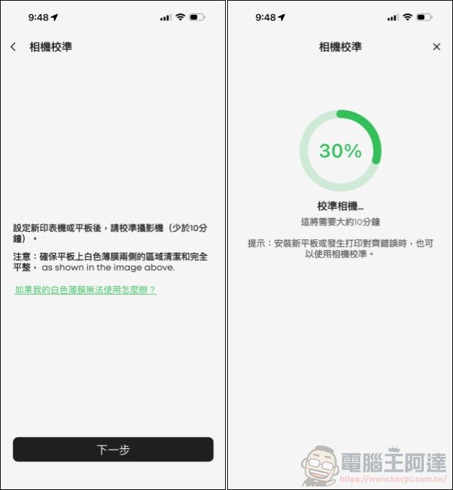 手作創業神機!eufyMake E1 3D 紋理 UV 印刷機開箱:不到 6 萬入手,讓個人工作室也能接客製化大單! - 電腦王阿達 手作創業神機!eufyMake E1 3D 紋理 UV 印刷機開箱:不到 6 萬入手,讓個人工作室也能接客製化大單! - 電腦王阿達