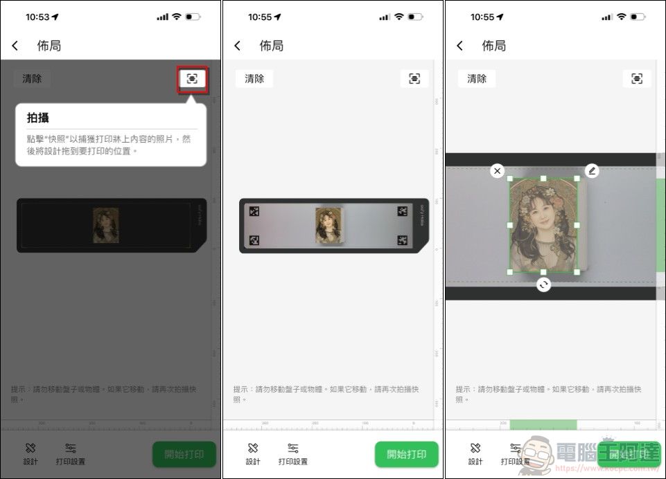 手作創業神機!eufyMake E1 3D 紋理 UV 印刷機開箱:不到 6 萬入手,讓個人工作室也能接客製化大單! - 電腦王阿達 手作創業神機!eufyMake E1 3D 紋理 UV 印刷機開箱:不到 6 萬入手,讓個人工作室也能接客製化大單! - 電腦王阿達