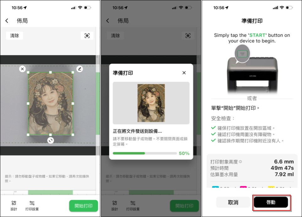 手作創業神機!eufyMake E1 3D 紋理 UV 印刷機開箱:不到 6 萬入手,讓個人工作室也能接客製化大單! - 電腦王阿達 手作創業神機!eufyMake E1 3D 紋理 UV 印刷機開箱:不到 6 萬入手,讓個人工作室也能接客製化大單! - 電腦王阿達