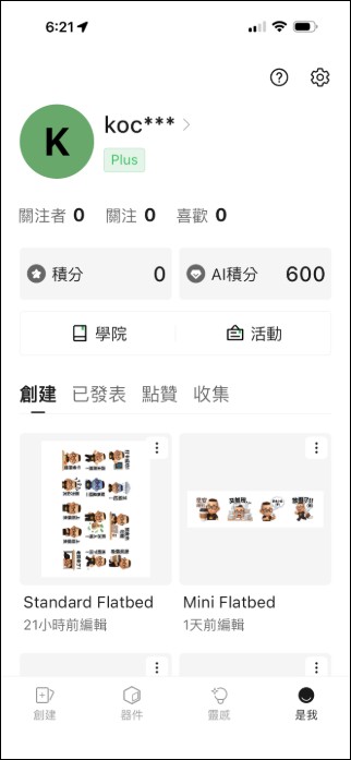 手作創業神機!eufyMake E1 3D 紋理 UV 印刷機開箱:不到 6 萬入手,讓個人工作室也能接客製化大單! - 電腦王阿達 手作創業神機!eufyMake E1 3D 紋理 UV 印刷機開箱:不到 6 萬入手,讓個人工作室也能接客製化大單! - 電腦王阿達