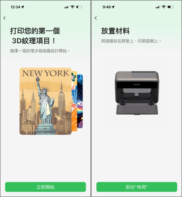 手作創業神機!eufyMake E1 3D 紋理 UV 印刷機開箱:不到 6 萬入手,讓個人工作室也能接客製化大單! - 電腦王阿達 手作創業神機!eufyMake E1 3D 紋理 UV 印刷機開箱:不到 6 萬入手,讓個人工作室也能接客製化大單! - 電腦王阿達