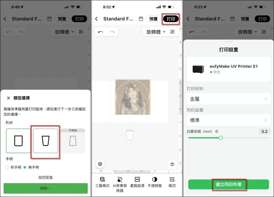 手作創業神機!eufyMake E1 3D 紋理 UV 印刷機開箱:不到 6 萬入手,讓個人工作室也能接客製化大單! - 電腦王阿達 手作創業神機!eufyMake E1 3D 紋理 UV 印刷機開箱:不到 6 萬入手,讓個人工作室也能接客製化大單! - 電腦王阿達