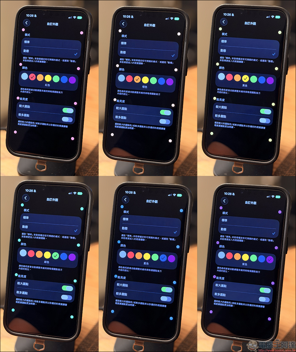 告別車上閱讀就想吐!iOS 26 車輛動態提示新增自訂外觀功能,支援 6 種顏色選項 - 電腦王阿達 告別車上閱讀就想吐!iOS 26 車輛動態提示新增自訂外觀功能,支援 6 種顏色選項 - 電腦王阿達