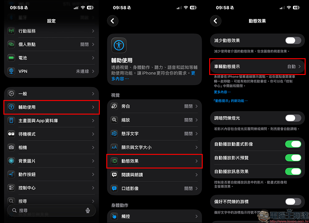 告別車上閱讀就想吐!iOS 26 車輛動態提示新增自訂外觀功能,支援 6 種顏色選項 - 電腦王阿達 告別車上閱讀就想吐!iOS 26 車輛動態提示新增自訂外觀功能,支援 6 種顏色選項 - 電腦王阿達