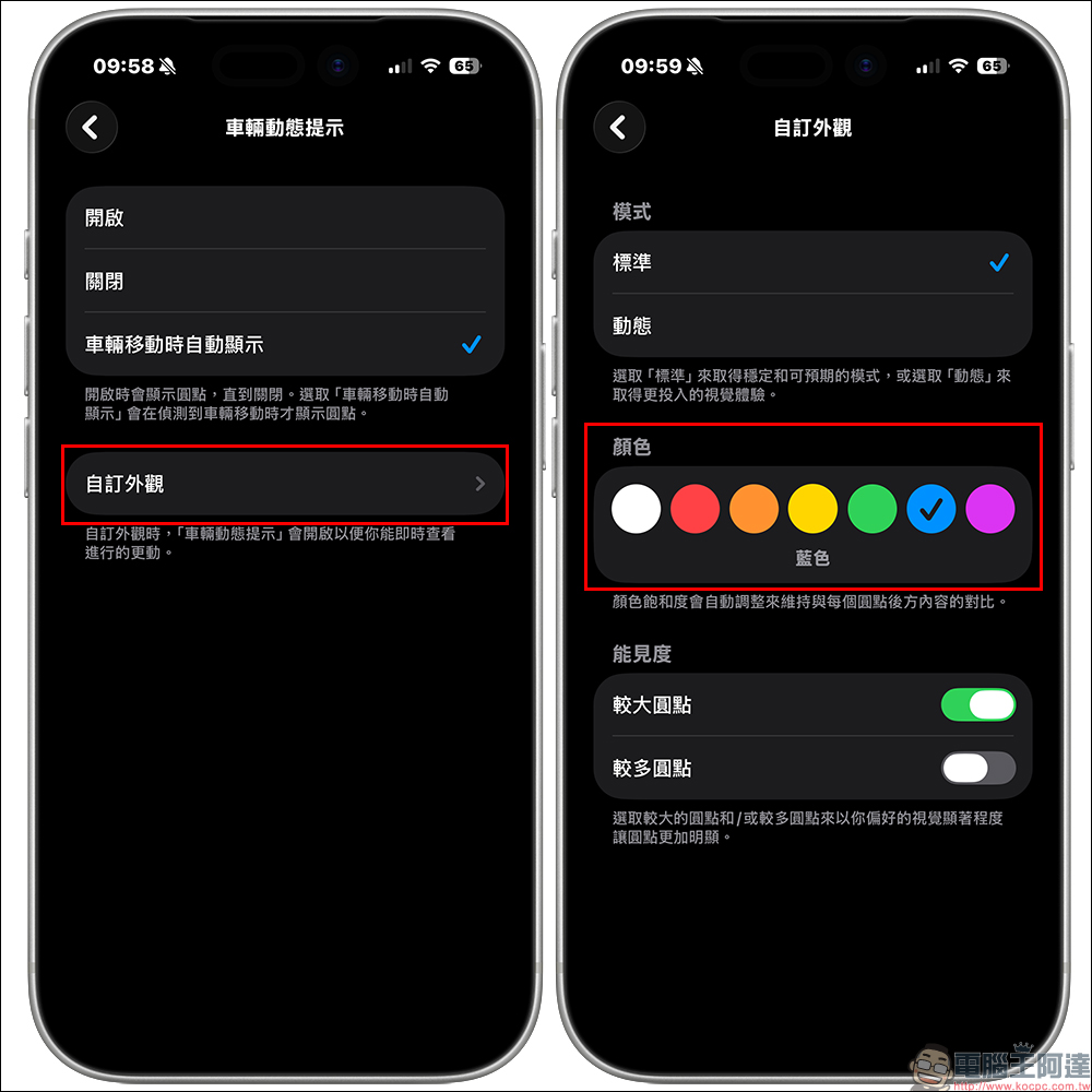 告別車上閱讀就想吐!iOS 26 車輛動態提示新增自訂外觀功能,支援 6 種顏色選項 - 電腦王阿達 告別車上閱讀就想吐!iOS 26 車輛動態提示新增自訂外觀功能,支援 6 種顏色選項 - 電腦王阿達
