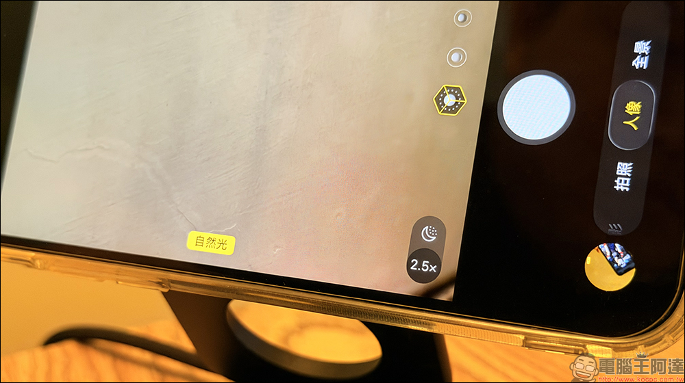 iPhone 17 Pro 系列被發現移除人像模式下的夜間模式功能 - 電腦王阿達