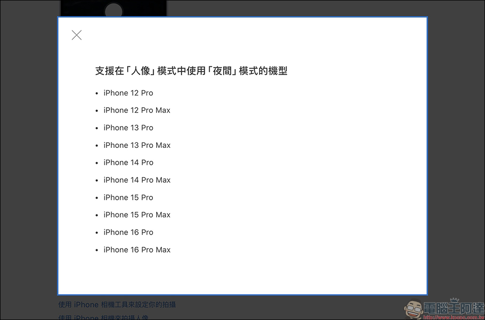 iPhone 17 Pro 系列被發現移除人像模式下的夜間模式功能 - 電腦王阿達