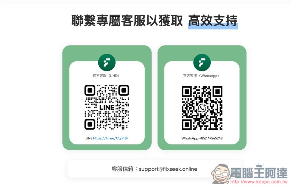 FlixSeek 共享訂閱平台推薦!線上影音、AI 工具、Adobe 等都能省下超多訂閱費,4 款服務實測給你看 - 電腦王阿達 FlixSeek 共享訂閱平台推薦!線上影音、AI 工具、Adobe 等都能省下超多訂閱費,4 款服務實測給你看 - 電腦王阿達