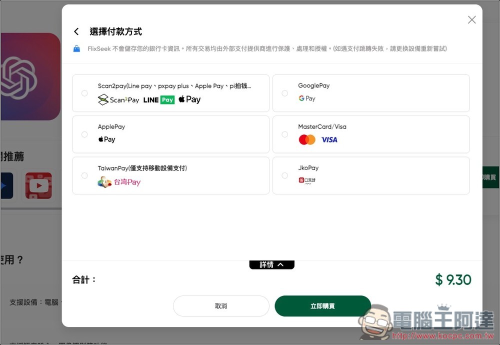 FlixSeek 共享訂閱平台推薦!線上影音、AI 工具、Adobe 等都能省下超多訂閱費,4 款服務實測給你看 - 電腦王阿達 FlixSeek 共享訂閱平台推薦!線上影音、AI 工具、Adobe 等都能省下超多訂閱費,4 款服務實測給你看 - 電腦王阿達