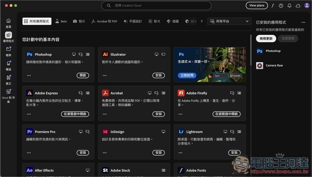 FlixSeek 共享訂閱平台推薦!線上影音、AI 工具、Adobe 等都能省下超多訂閱費,4 款服務實測給你看 - 電腦王阿達 FlixSeek 共享訂閱平台推薦!線上影音、AI 工具、Adobe 等都能省下超多訂閱費,4 款服務實測給你看 - 電腦王阿達