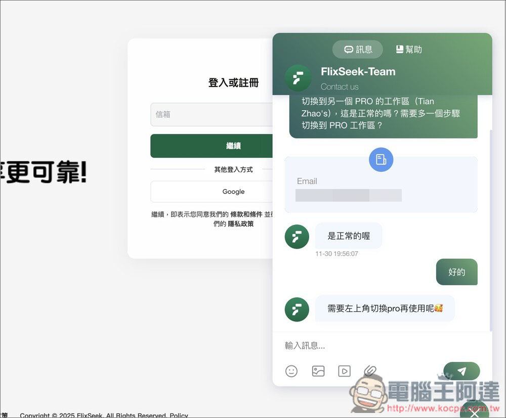 FlixSeek 共享訂閱平台推薦!線上影音、AI 工具、Adobe 等都能省下超多訂閱費,4 款服務實測給你看 - 電腦王阿達 FlixSeek 共享訂閱平台推薦!線上影音、AI 工具、Adobe 等都能省下超多訂閱費,4 款服務實測給你看 - 電腦王阿達