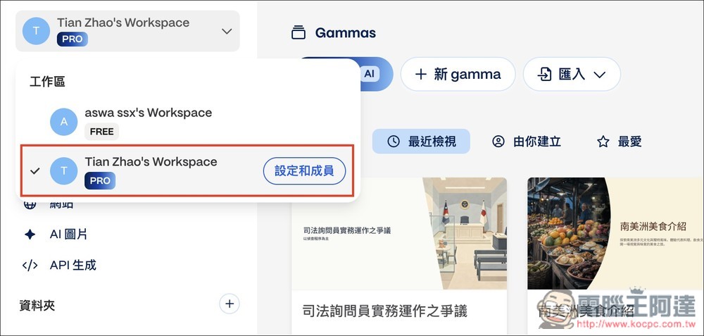 FlixSeek 共享訂閱平台推薦!線上影音、AI 工具、Adobe 等都能省下超多訂閱費,4 款服務實測給你看 - 電腦王阿達 FlixSeek 共享訂閱平台推薦!線上影音、AI 工具、Adobe 等都能省下超多訂閱費,4 款服務實測給你看 - 電腦王阿達