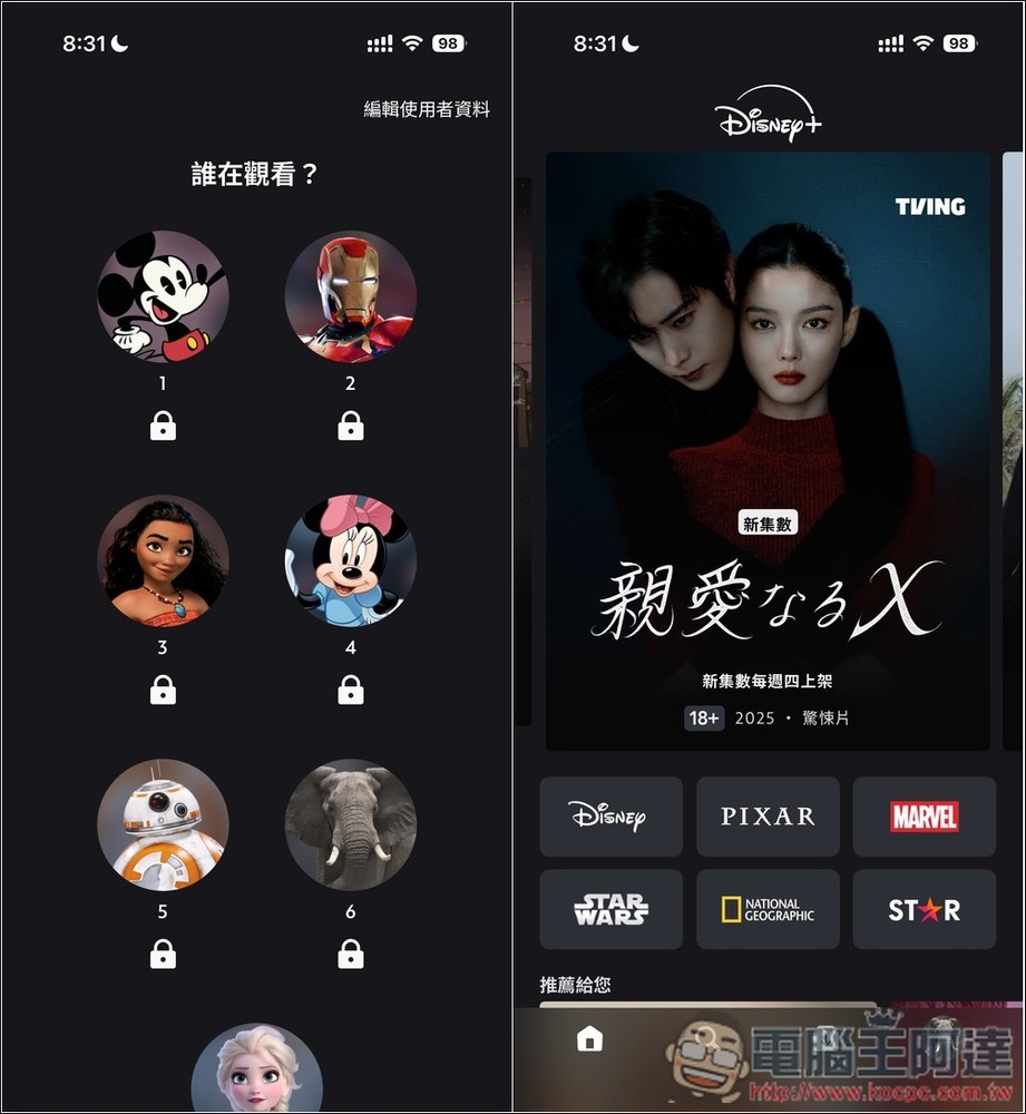 FlixSeek 共享訂閱平台推薦!線上影音、AI 工具、Adobe 等都能省下超多訂閱費,4 款服務實測給你看 - 電腦王阿達 FlixSeek 共享訂閱平台推薦!線上影音、AI 工具、Adobe 等都能省下超多訂閱費,4 款服務實測給你看 - 電腦王阿達
