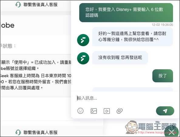 FlixSeek 共享訂閱平台推薦!線上影音、AI 工具、Adobe 等都能省下超多訂閱費,4 款服務實測給你看 - 電腦王阿達 FlixSeek 共享訂閱平台推薦!線上影音、AI 工具、Adobe 等都能省下超多訂閱費,4 款服務實測給你看 - 電腦王阿達