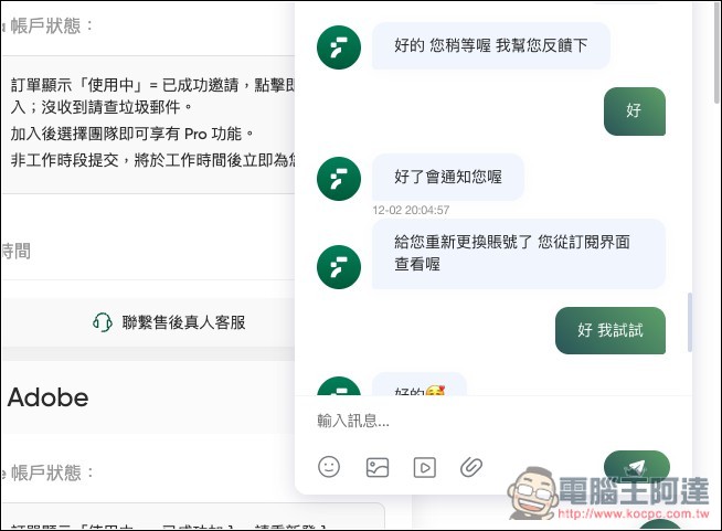 FlixSeek 共享訂閱平台推薦!線上影音、AI 工具、Adobe 等都能省下超多訂閱費,4 款服務實測給你看 - 電腦王阿達 FlixSeek 共享訂閱平台推薦!線上影音、AI 工具、Adobe 等都能省下超多訂閱費,4 款服務實測給你看 - 電腦王阿達