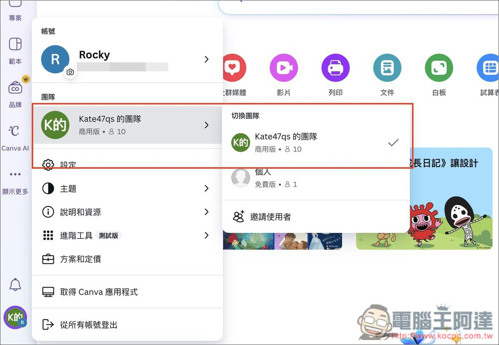 FlixSeek 共享訂閱平台推薦!線上影音、AI 工具、Adobe 等都能省下超多訂閱費,4 款服務實測給你看 - 電腦王阿達 FlixSeek 共享訂閱平台推薦!線上影音、AI 工具、Adobe 等都能省下超多訂閱費,4 款服務實測給你看 - 電腦王阿達