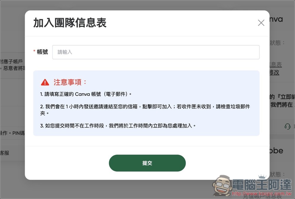 FlixSeek 共享訂閱平台推薦!線上影音、AI 工具、Adobe 等都能省下超多訂閱費,4 款服務實測給你看 - 電腦王阿達 FlixSeek 共享訂閱平台推薦!線上影音、AI 工具、Adobe 等都能省下超多訂閱費,4 款服務實測給你看 - 電腦王阿達