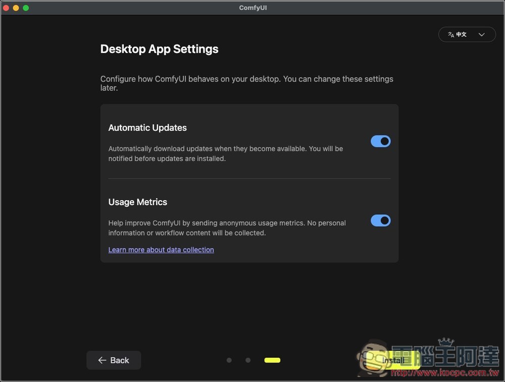 教你本地安裝/運行 Z-Image Turbo 最簡單的方法,設定無難度 - 電腦王阿達 教你本地安裝/運行 Z-Image Turbo 最簡單的方法,設定無難度 - 電腦王阿達