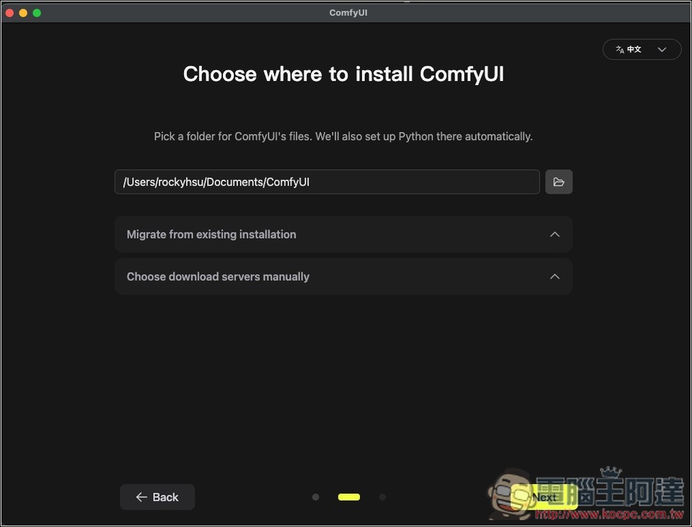 教你本地安裝/運行 Z-Image Turbo 最簡單的方法,設定無難度 - 電腦王阿達 教你本地安裝/運行 Z-Image Turbo 最簡單的方法,設定無難度 - 電腦王阿達