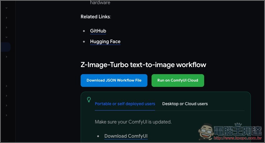 教你本地安裝/運行 Z-Image Turbo 最簡單的方法,設定無難度 - 電腦王阿達 教你本地安裝/運行 Z-Image Turbo 最簡單的方法,設定無難度 - 電腦王阿達