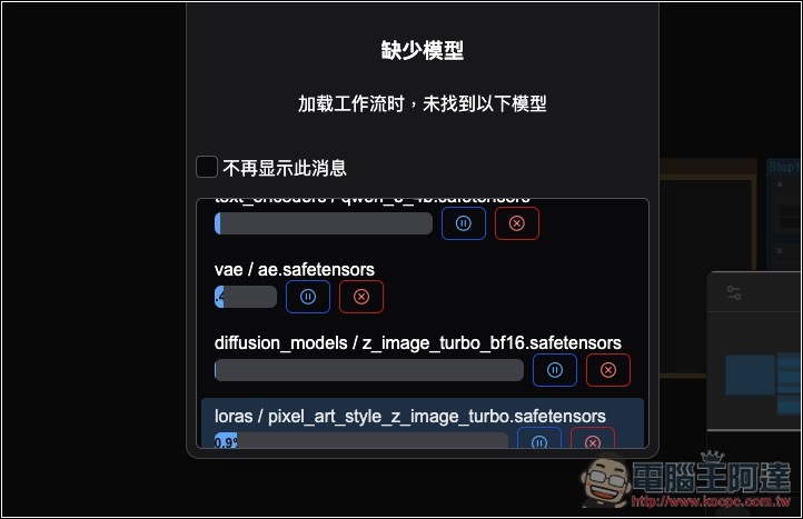 教你本地安裝/運行 Z-Image Turbo 最簡單的方法,設定無難度 - 電腦王阿達 教你本地安裝/運行 Z-Image Turbo 最簡單的方法,設定無難度 - 電腦王阿達
