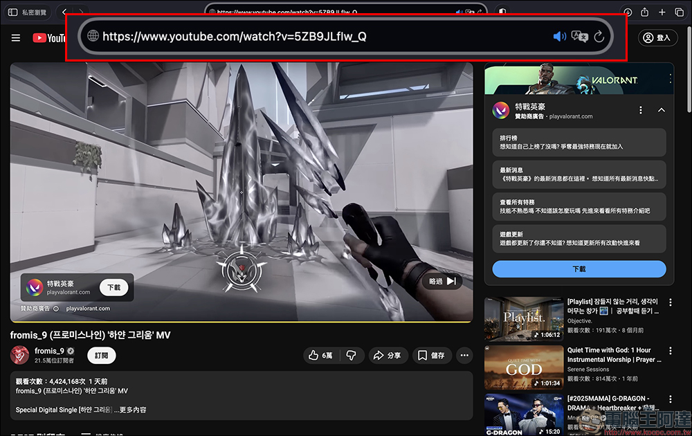 YouTube 不想訂閱 Premium 又想「無廣告觀看」？這招小技巧學起來！手機版子母畫面、背景播放也 OK！ - 電腦王阿達