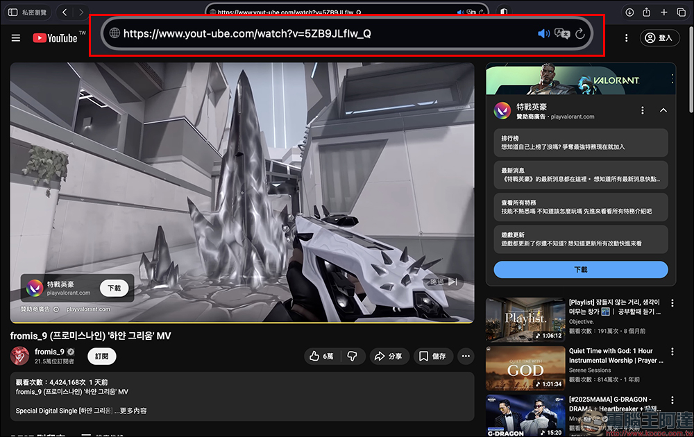 YouTube 不想訂閱 Premium 又想「無廣告觀看」？這招小技巧學起來！手機版子母畫面、背景播放也 OK！ - 電腦王阿達