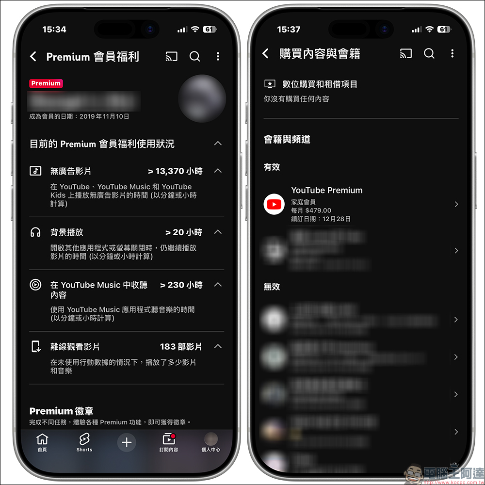 YouTube 不想訂閱 Premium 又想「無廣告觀看」？這招小技巧學起來！手機版子母畫面、背景播放也 OK！ - 電腦王阿達