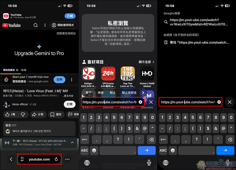 YouTube 不想訂閱 Premium 又想「無廣告觀看」？這招小技巧學起來！手機版子母畫面、背景播放也 OK！ - 電腦王阿達