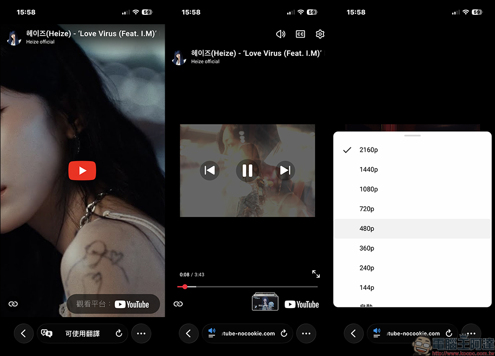 YouTube 不想訂閱 Premium 又想「無廣告觀看」？這招小技巧學起來！手機版子母畫面、背景播放也 OK！ - 電腦王阿達