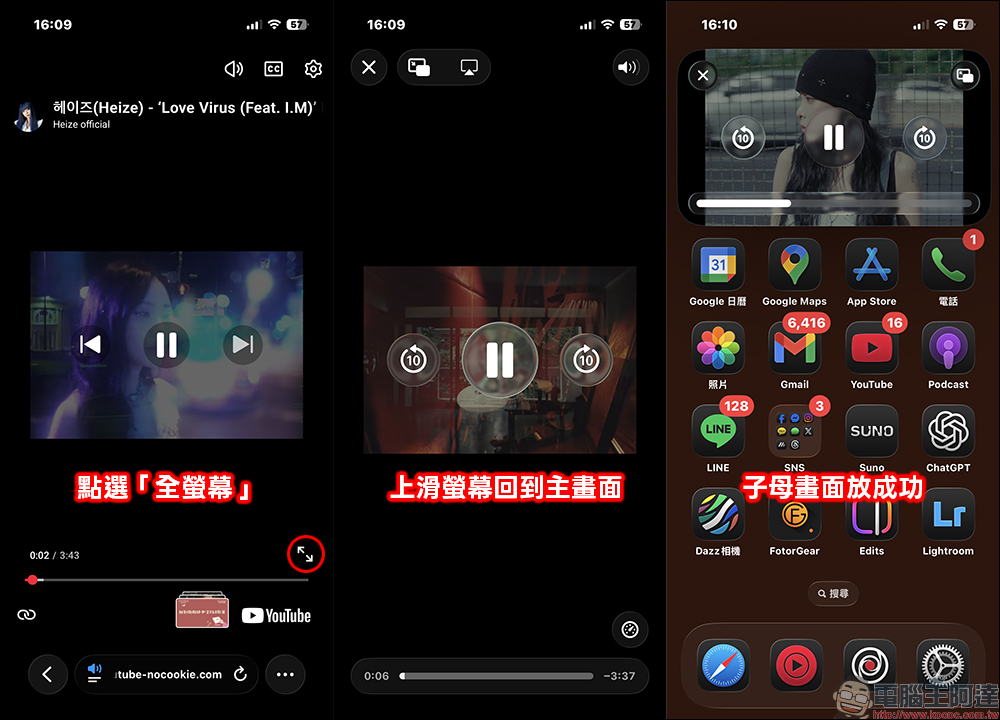 YouTube 不想訂閱 Premium 又想「無廣告觀看」？這招小技巧學起來！手機版子母畫面、背景播放也 OK！ - 電腦王阿達