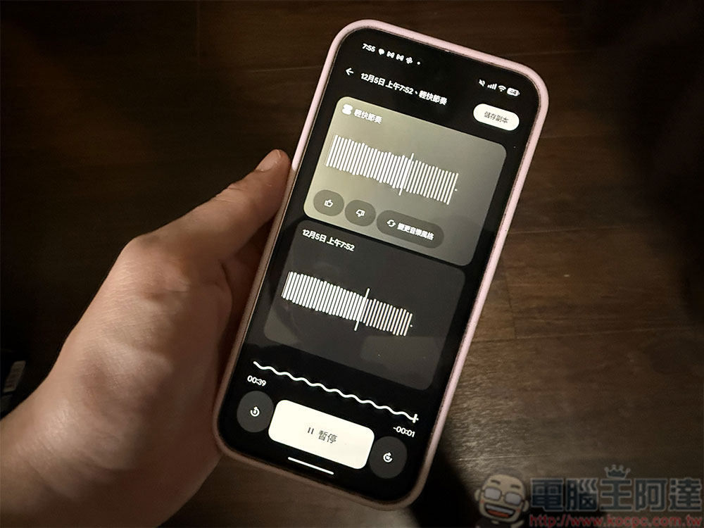Google 錄音工具更新為 Pixel 9 系列帶來「創作音樂」與更多功能 - 電腦王阿達