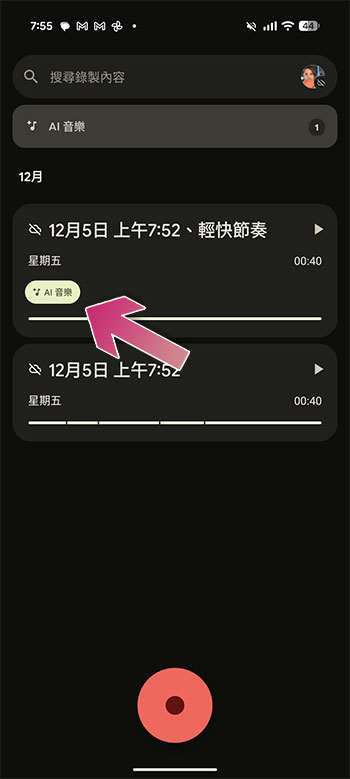 Google 錄音工具更新為 Pixel 9 系列帶來「創作音樂」與更多功能 - 電腦王阿達