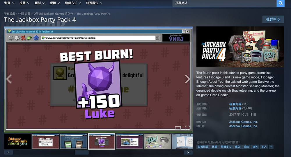 傳說級派對遊戲《The Jackbox Party Pack 4》限免！《The Darkside Detective》同步免費領取 - 電腦王阿達