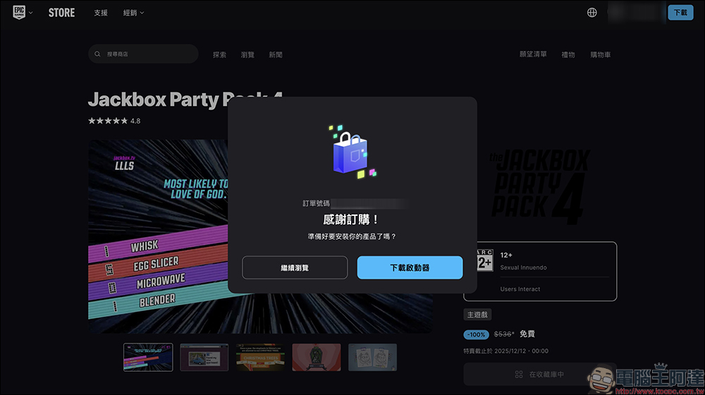 傳說級派對遊戲《The Jackbox Party Pack 4》限免！《The Darkside Detective》同步免費領取 - 電腦王阿達