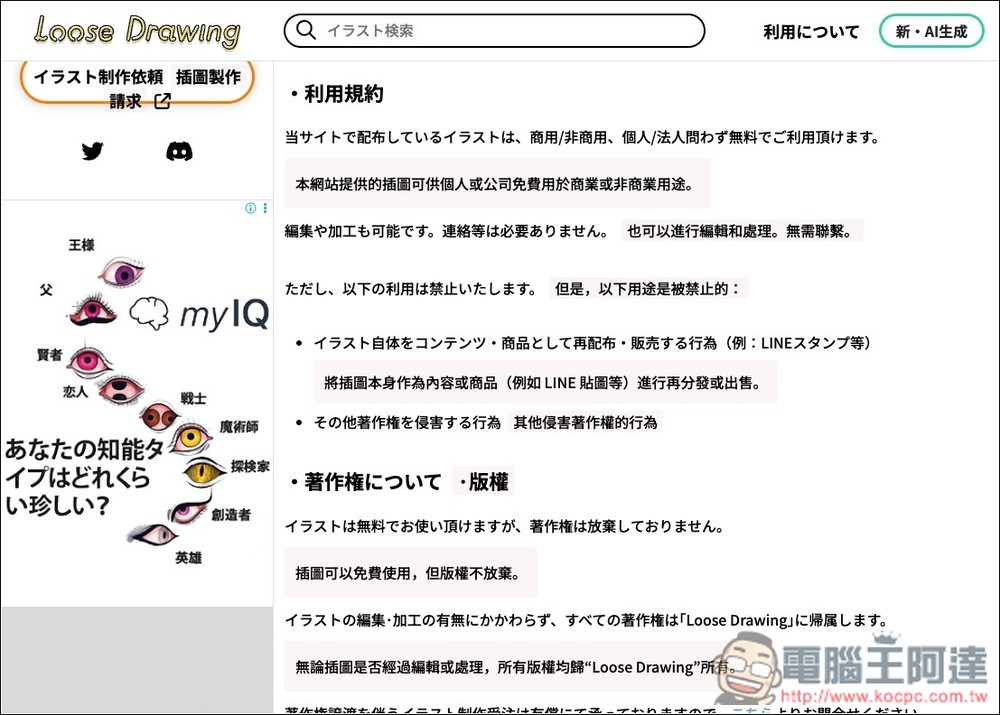 Loose Drawing 來自日本的免費手繪素材網站,可商用、線上直接調色 - 電腦王阿達 Loose Drawing 來自日本的免費手繪素材網站,可商用、線上直接調色 - 電腦王阿達