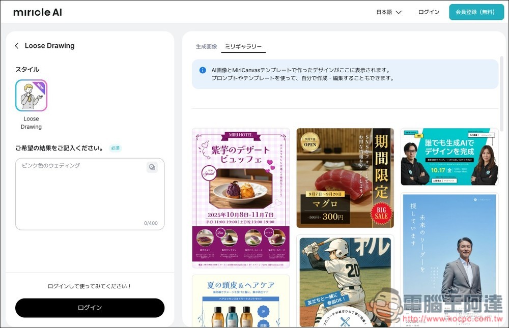 Loose Drawing 來自日本的免費手繪素材網站,可商用、線上直接調色 - 電腦王阿達 Loose Drawing 來自日本的免費手繪素材網站,可商用、線上直接調色 - 電腦王阿達