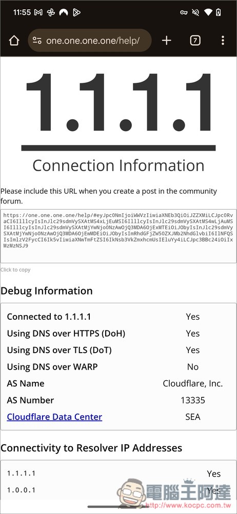 教你更改手機 DNS,不僅能立刻提升網速、還可以解決小紅書被封鎖問題 - 電腦王阿達 教你更改手機 DNS,不僅能立刻提升網速、還可以解決小紅書被封鎖問題 - 電腦王阿達