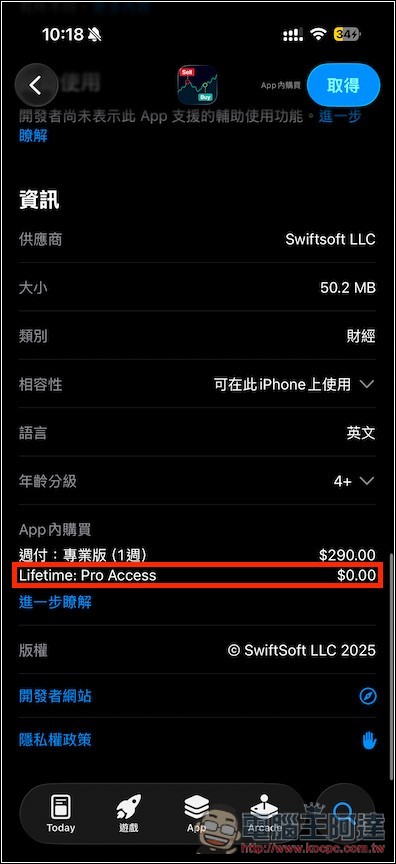 「Profit AI trading」終身版限免！利用 AI 快速分析技術圖表，提供策略執行建議 - 電腦王阿達