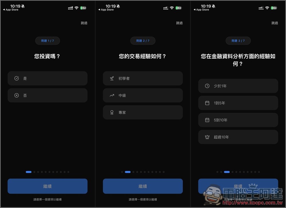 「Profit AI trading」終身版限免！利用 AI 快速分析技術圖表，提供策略執行建議 - 電腦王阿達
