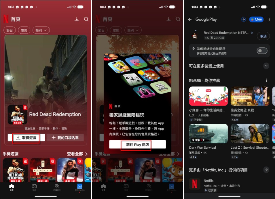 碧血狂殺 Red Dead Redemption 一代推出手機版,NETFLIX 用戶即可免費下載遊玩! - 電腦王阿達 碧血狂殺 Red Dead Redemption 一代推出手機版,NETFLIX 用戶即可免費下載遊玩! - 電腦王阿達