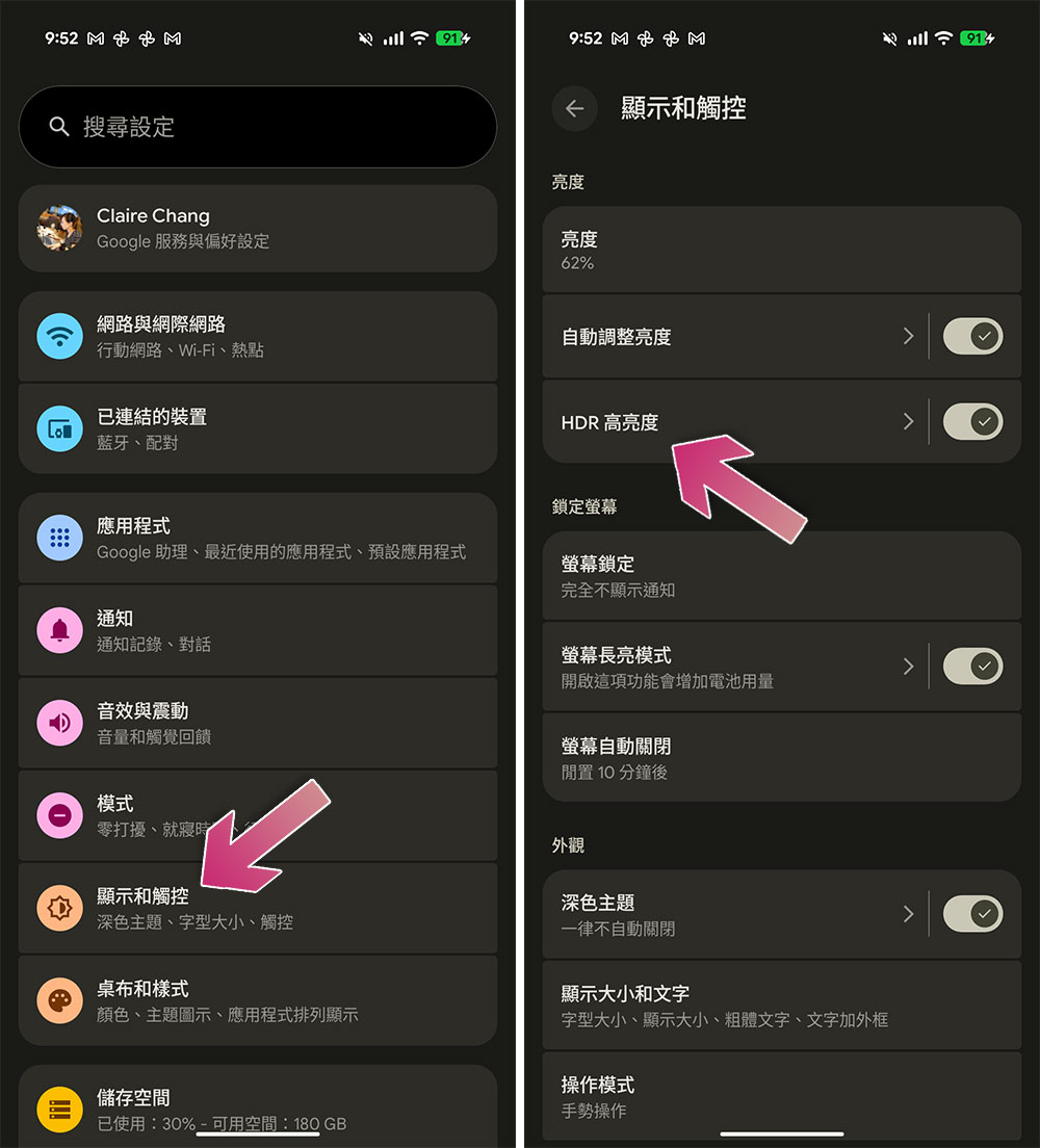 如何在 Pixel 手機上控制影響視覺的 HDR 照片和影片？ - 電腦王阿達