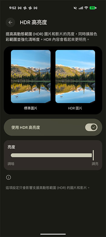 如何在 Pixel 手機上控制影響視覺的 HDR 照片和影片? - 電腦王阿達 如何在 Pixel 手機上控制影響視覺的 HDR 照片和影片? - 電腦王阿達