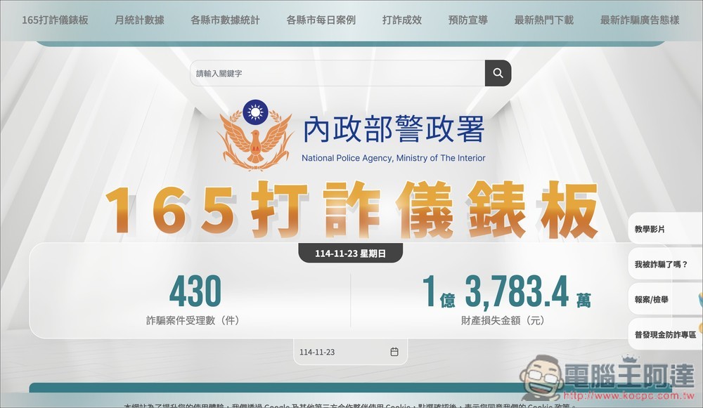 用 AI 杜絕詐騙、病毒!「AI 防詐達人 + PC-cillin 雲端防毒」完整解析,2026 年跨裝置防護必備 - 電腦王阿達 用 AI 杜絕詐騙、病毒!「AI 防詐達人 + PC-cillin 雲端防毒」完整解析,2026 年跨裝置防護必備 - 電腦王阿達