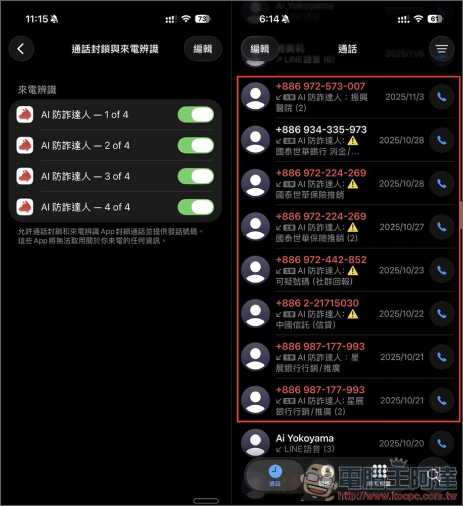 用 AI 杜絕詐騙、病毒!「AI 防詐達人 + PC-cillin 雲端防毒」完整解析,2026 年跨裝置防護必備 - 電腦王阿達 用 AI 杜絕詐騙、病毒!「AI 防詐達人 + PC-cillin 雲端防毒」完整解析,2026 年跨裝置防護必備 - 電腦王阿達