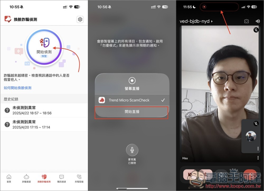 用 AI 杜絕詐騙、病毒!「AI 防詐達人 + PC-cillin 雲端防毒」完整解析,2026 年跨裝置防護必備 - 電腦王阿達 用 AI 杜絕詐騙、病毒!「AI 防詐達人 + PC-cillin 雲端防毒」完整解析,2026 年跨裝置防護必備 - 電腦王阿達
